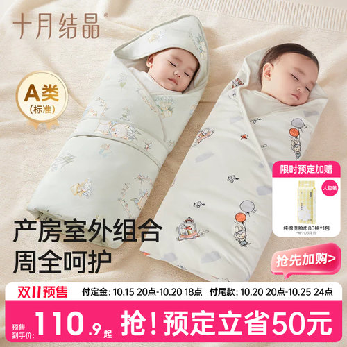 十月结晶新生儿包单包被组合套装