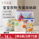 十月结晶收纳袋婴儿专用拉链密封袋宝宝幼儿园衣服旅行待产包收纳