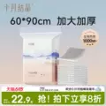 十月结晶孕产妇产褥垫产后专用护理垫一次性床单大号月经尿垫卧床