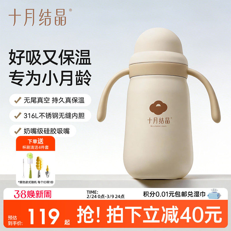 十月结晶儿童保温杯婴幼儿学饮水杯6个月以上宝宝外出喝水吸管杯