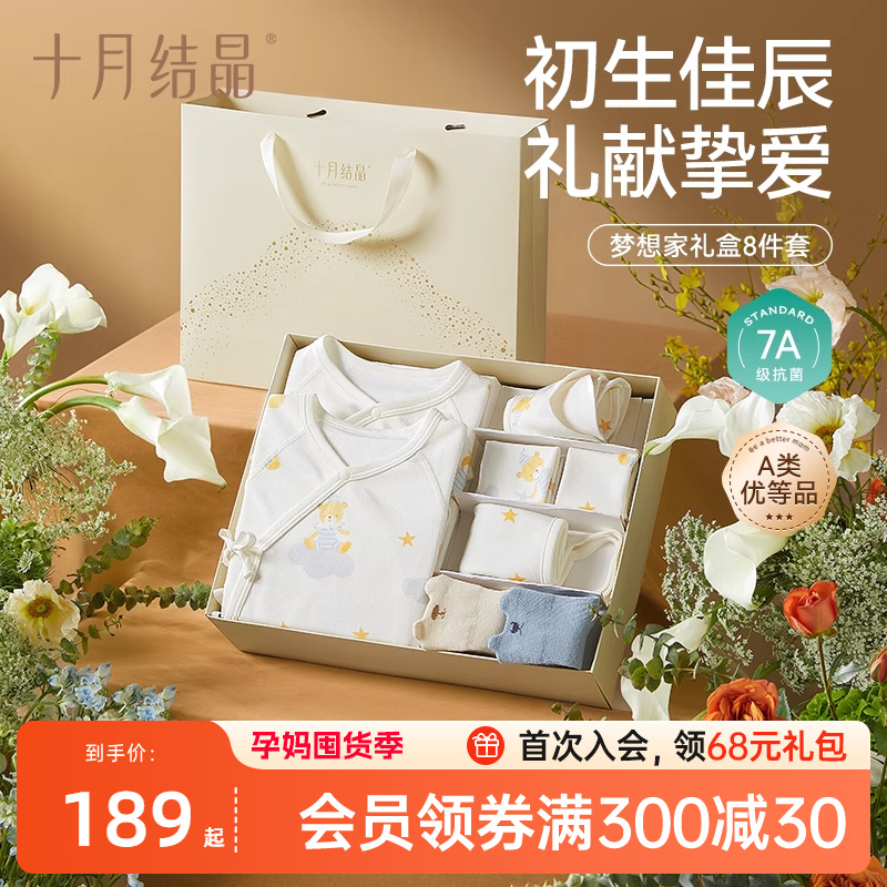 Ƽ-8װ 52cmУ-0-1± ʮ½ᾧӤװ348Ԫ2(174Ԫ/)