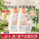 十月结晶婴儿洗衣液新生幼童宝宝专用抑菌除螨内衣裤 洗涤剂BB皂液