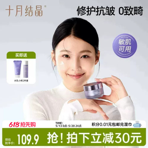 十月结晶双蓝产后可用保湿精华霜