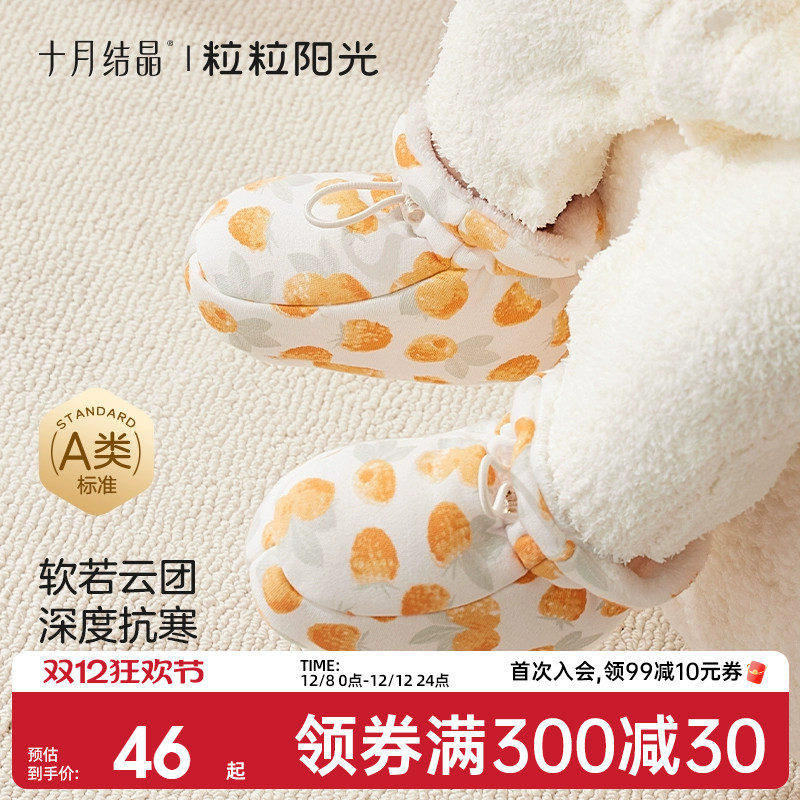 十月结晶新生儿脚套夹棉秋冬男女宝宝护脚套0-12个月婴儿软底鞋子