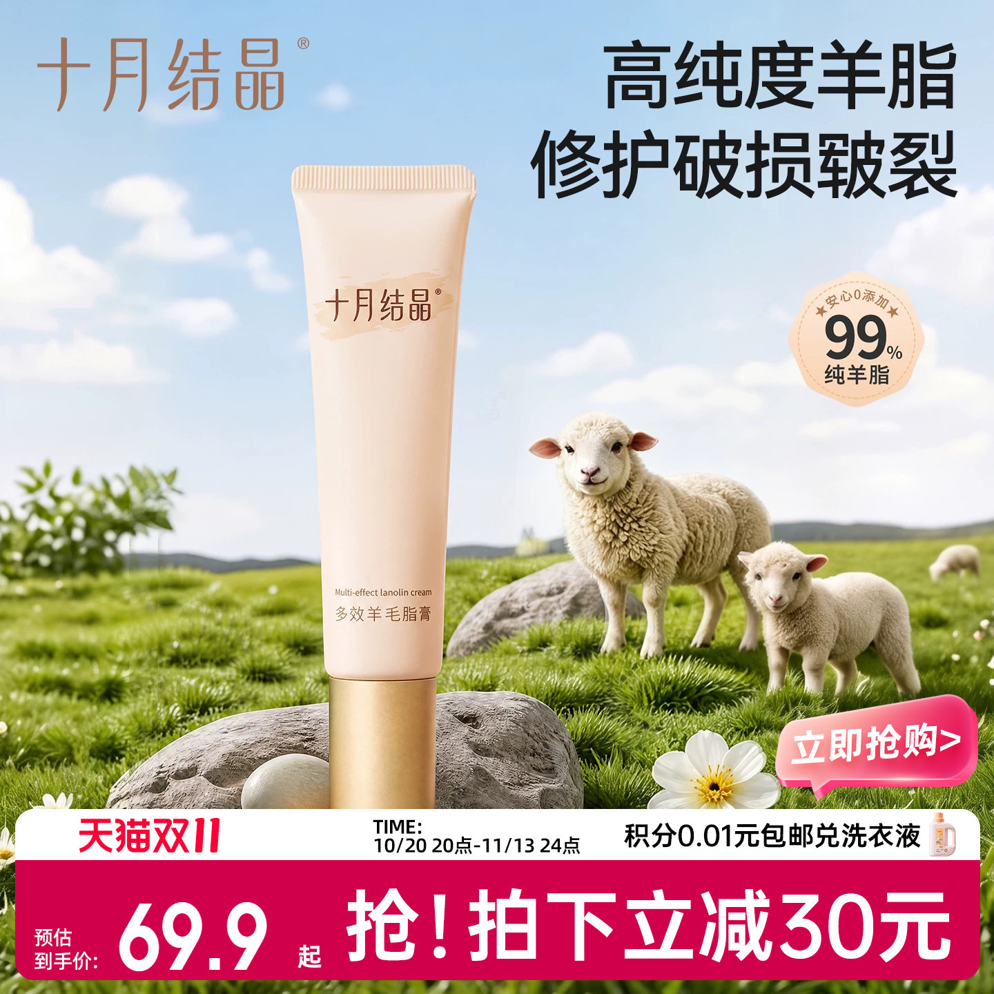 十月结晶产后乳头羊脂膏滋润护养羊毛脂舒缓修护霜胸部防皲裂膏