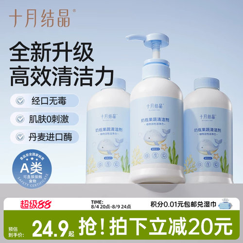 十月结晶婴儿奶瓶餐具植物新生