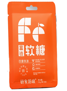 十月结晶富铁软糖营养铁元素补充