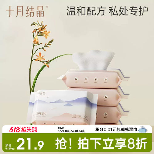产妇湿巾女性孕妇私处护理