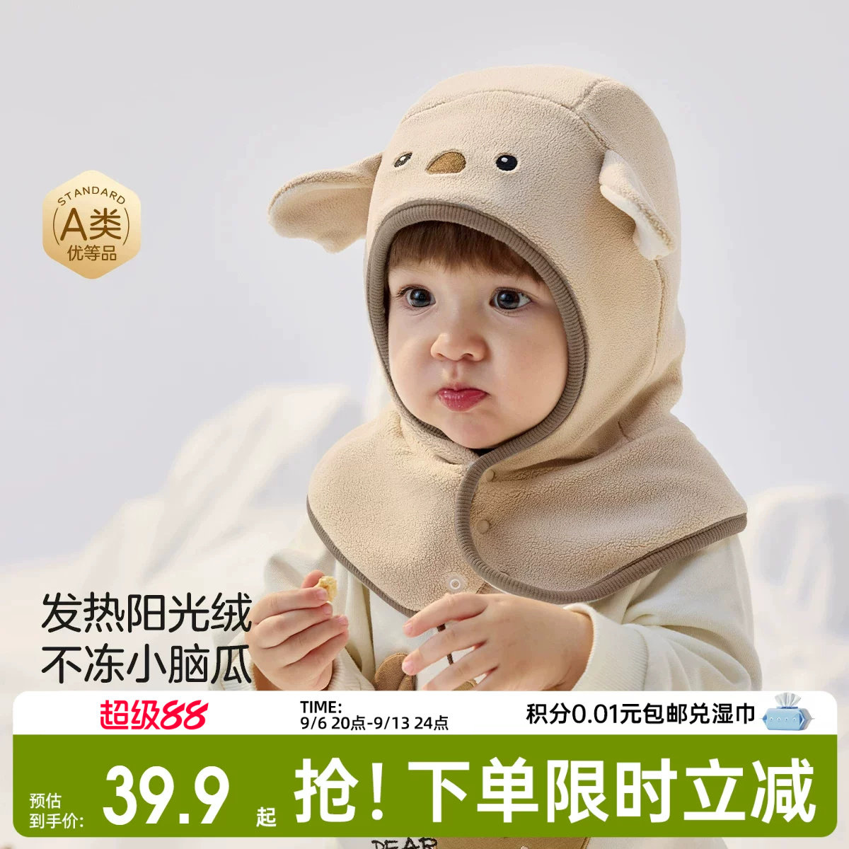 十月结晶粒粒阳光宝宝帽子围巾一体儿童护耳帽保暖婴幼儿帽子冬季