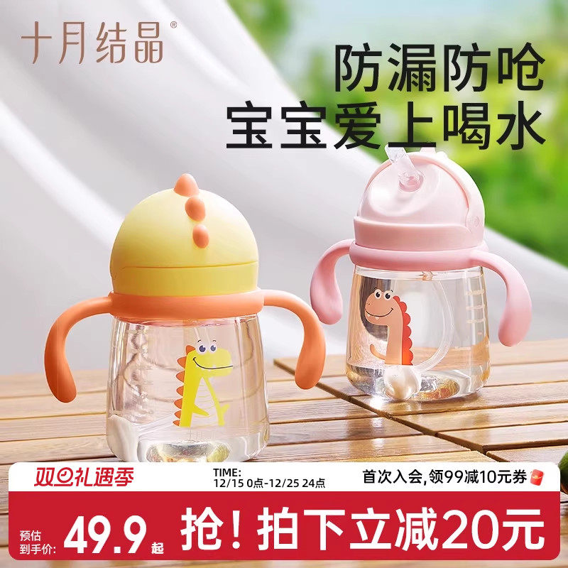 十月结晶ppsu宝宝吸管水杯