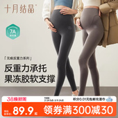 款 女不勒肚子春季 子托腹瑜伽外穿裤 十月结晶反重力孕妇打底鲨鱼裤