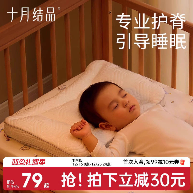 十月结晶儿童护脊枕头