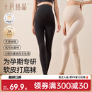 袜 不易掉档托腹高腰加厚打底裤 十月结晶孕妇连裤 袜丝袜女孕期冬季