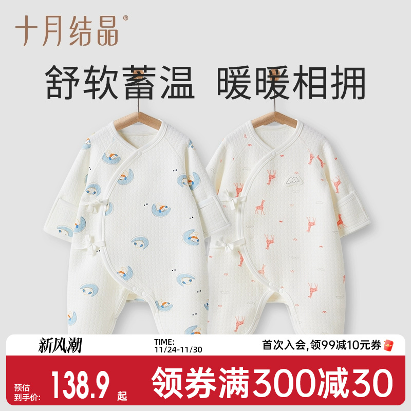 十月结晶婴儿加棉连体衣服