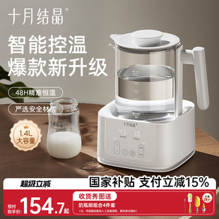 十月结晶婴儿恒温水壶宝宝专用冲泡奶粉神器玻璃壶全自动调奶器