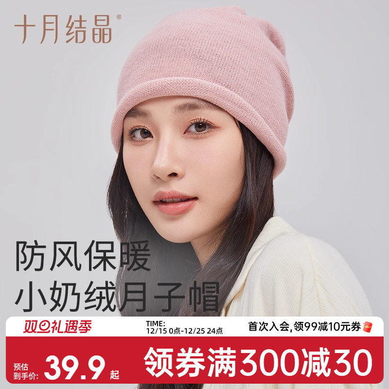 十月结晶月子帽冬季孕妇坐月子产后用品12月份女妈妈防风帽子加厚
