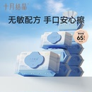 十月结晶婴儿湿巾纸新生手口专用屁宝宝儿童湿纸巾家用实惠大包装