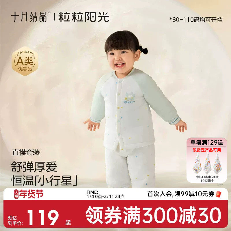 十月结晶粒粒阳光婴儿连体衣恒温夹棉保暖宝宝衣服秋冬季分体套装