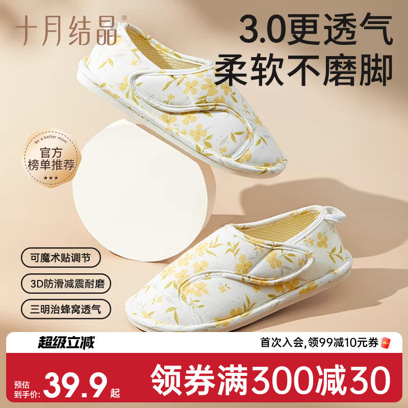 ʮ�½ᾧ����Ь�����ᱡ 39.9Ԫ