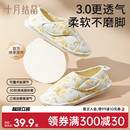 室内坐月子鞋 十月结晶月子鞋 软底防滑孕妇鞋 包跟拖鞋 子女 产后冬季