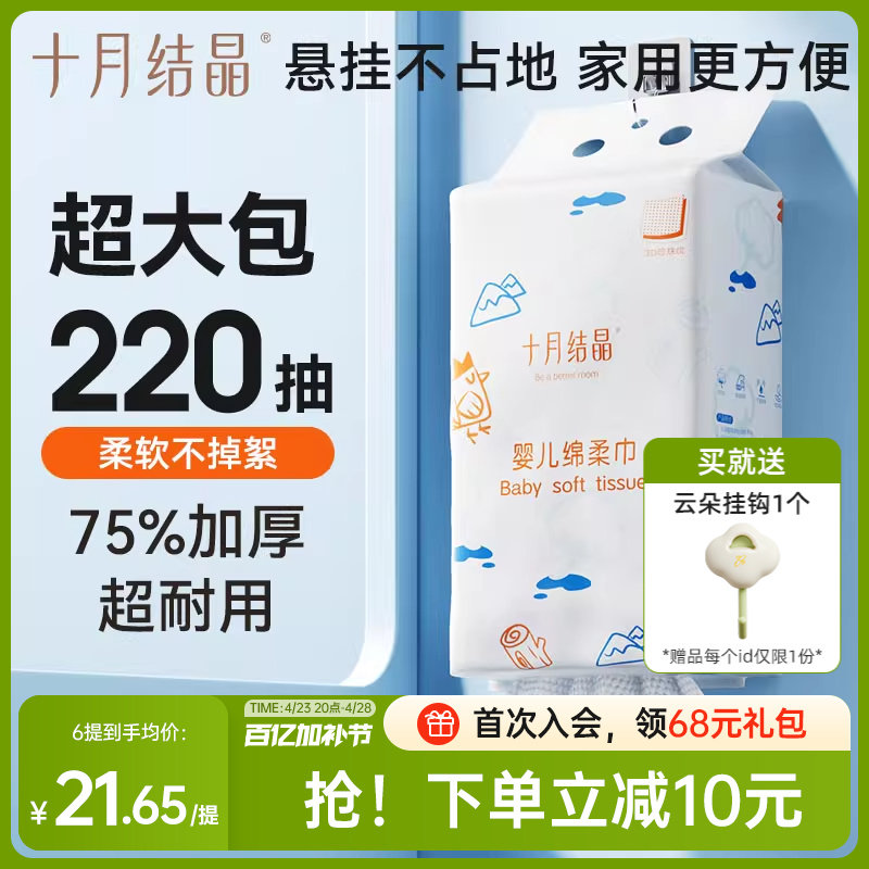 十月结晶小萌鸡绵柔巾婴儿专用非棉柔巾宝宝悬挂加厚洗脸巾大包装