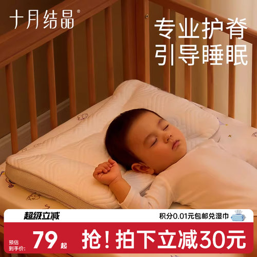 十月结晶儿童护脊枕头