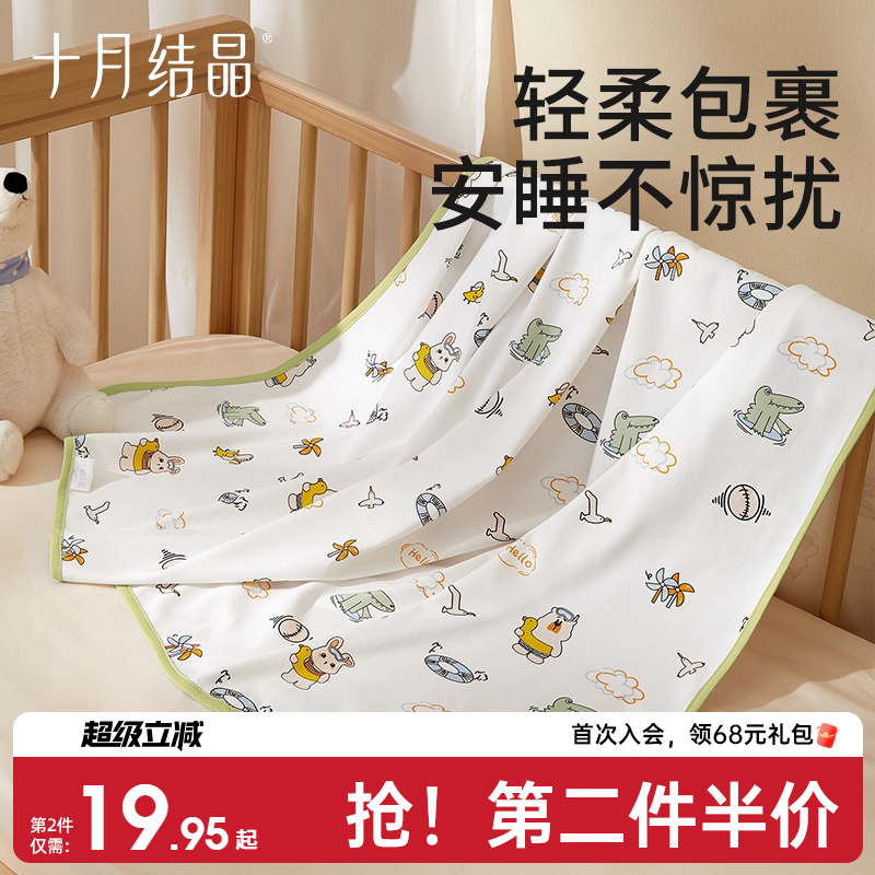 十月结晶纯棉婴儿包单抱被