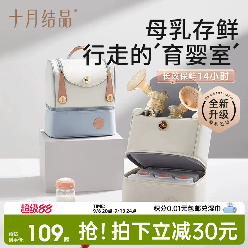 十月结晶便携外出背奶包图片