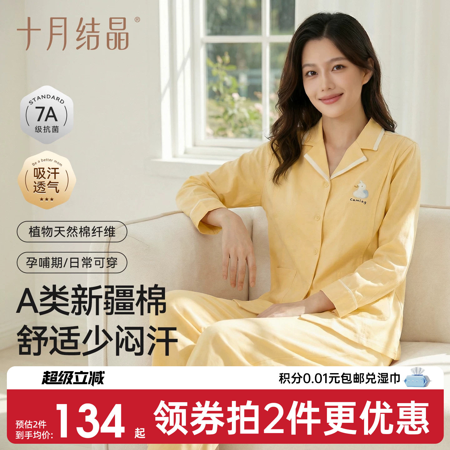 十月结晶兜兜鸭纯棉月子服家居服