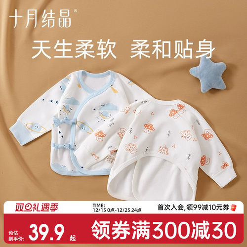 十月结晶婴儿衣服半背衣春夏纯棉初生宝宝和尚服夏季新生A类0-3月