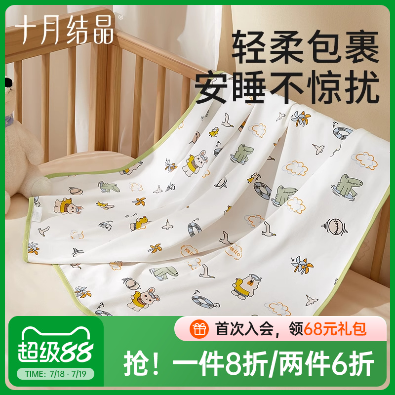 十月结晶纯棉婴儿包单抱被