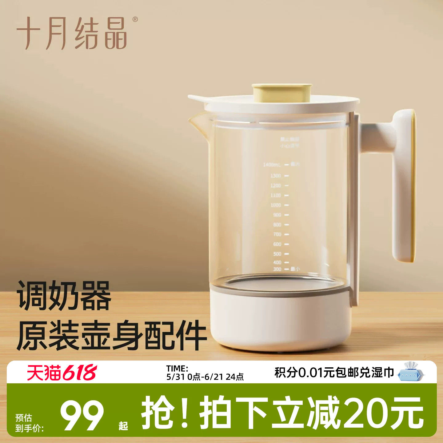十月结晶调奶器全系列玻璃壶配件【如果不确定型号请咨询在线】