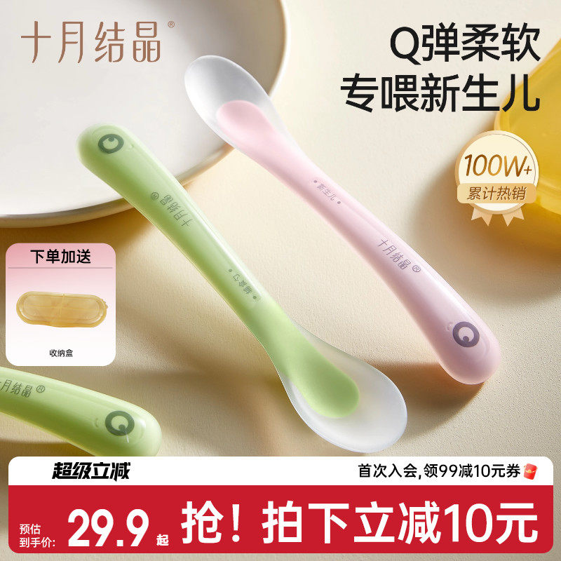 ʮ�½ᾧӤ�����ӱ����轺����������ιˮ���Ӷ�ͯ�;߸�ʳ����ͷ 26.9Ԫ