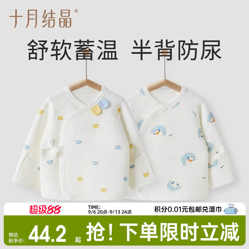 十月结晶婴儿衣服冬装宝宝半背衣初生婴儿新生儿夹棉保暖0一3月