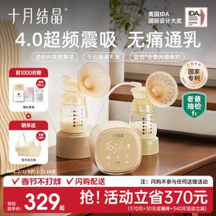 老爸抽检丨十月结晶P3双边电动吸奶器全自动免手扶按摩静音挤奶器