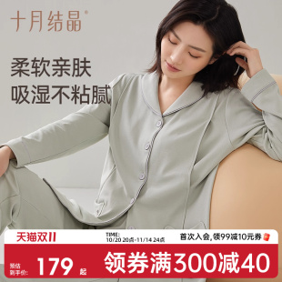 款 十月结晶月子服产后春秋季 纯棉孕妇睡衣孕妇家居服喂奶哺乳四季