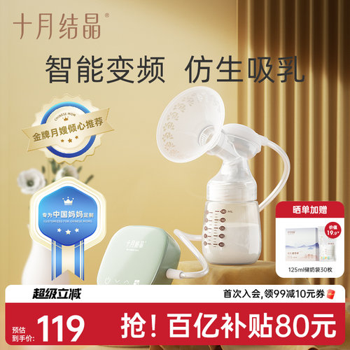 【官方正品】吸奶器电动微震按摩