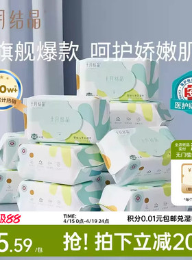 十月结晶四叶草婴儿湿巾纸手口专用便携加厚大包装新生宝宝湿纸巾