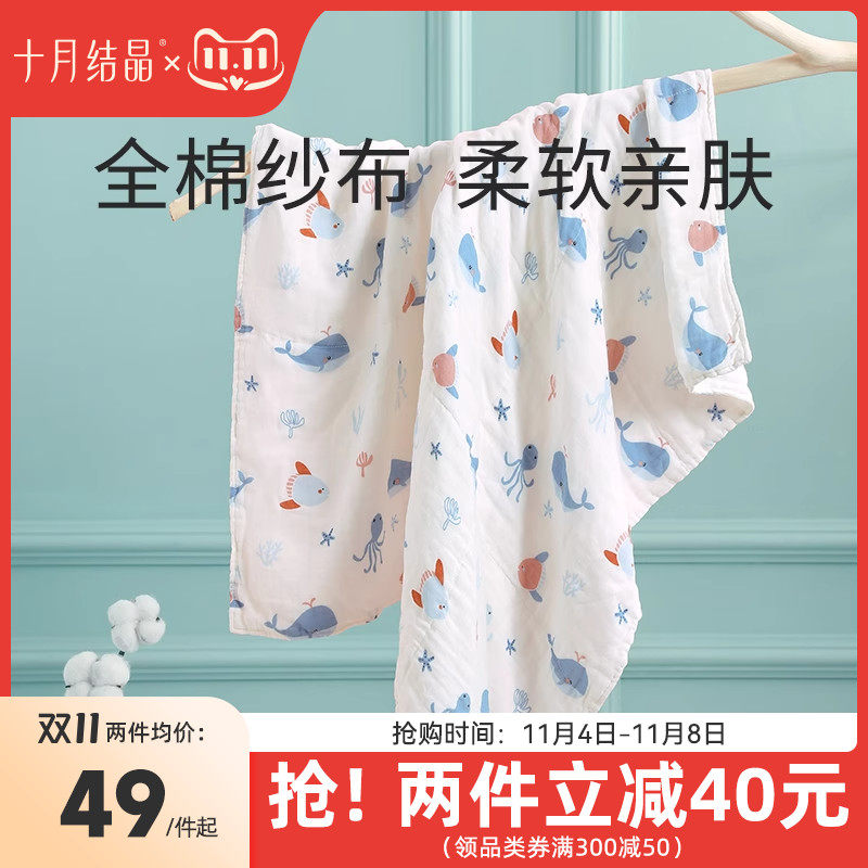 十月结晶婴儿浴巾纯棉纱布初生新生儿全棉超软吸水宝宝儿童大毛巾怎么样,好用不?