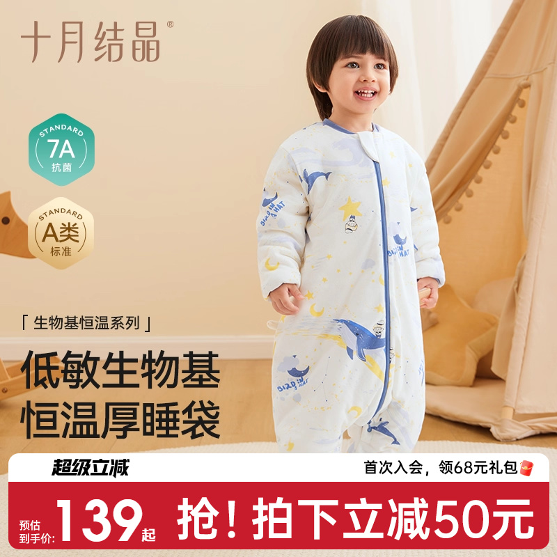 十月结晶婴儿睡袋恒温纯棉儿童防踢被秋冬款分腿男女孩宝宝睡袋