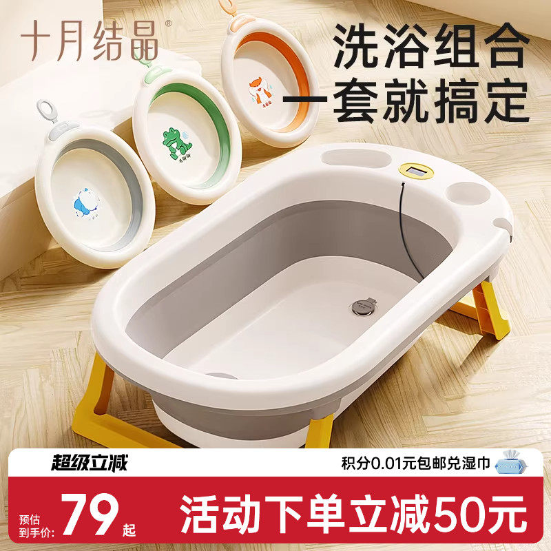 十月结晶婴儿洗澡盆家用大号沐浴桶可坐可躺折叠宝宝用品专用浴盆