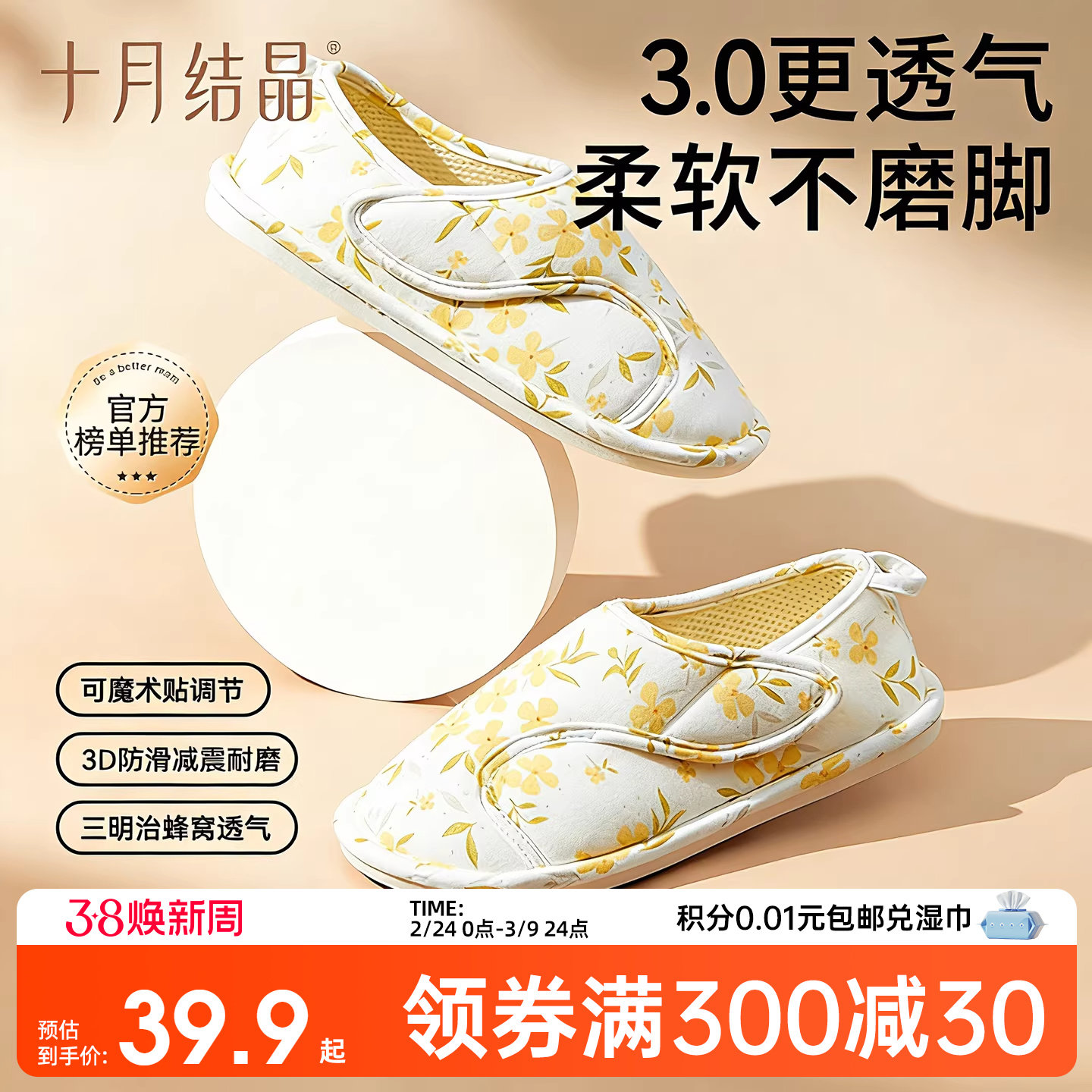 十月结晶月子鞋产后包跟拖鞋软底防滑孕妇鞋室内坐月子鞋子春季款