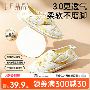 十月结晶月子鞋产后包跟拖鞋软底防滑孕妇鞋室内坐月子鞋子春季款