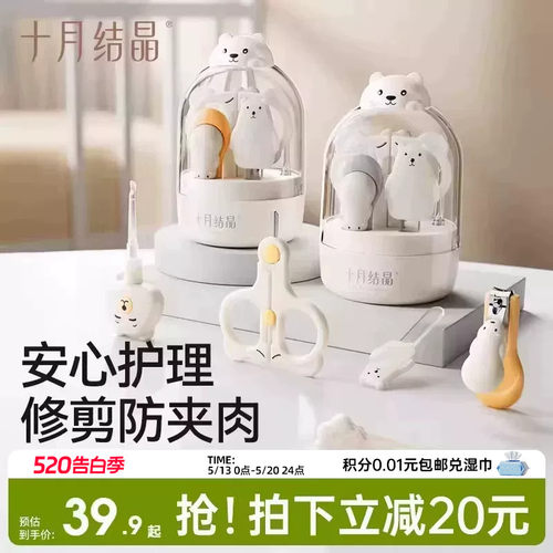 十月结晶婴儿指甲剪套装
