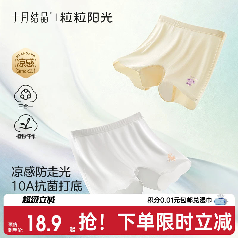 十月结晶粒粒阳光女童安全裤防走光内裤三合一夏季凉感儿童打底裤图片