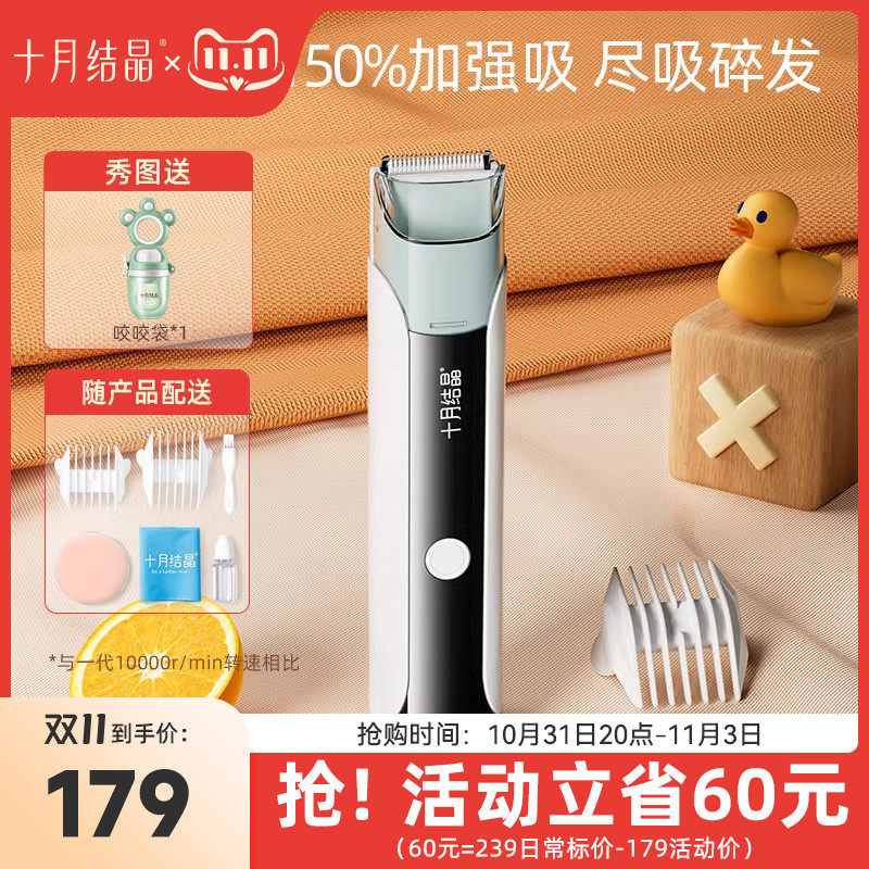 十月结晶婴儿理发器静音防水带吸发宝宝剪发神器自己剃头电推子怎么样,好用不?