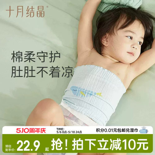 十月结晶新生儿神器护肚围