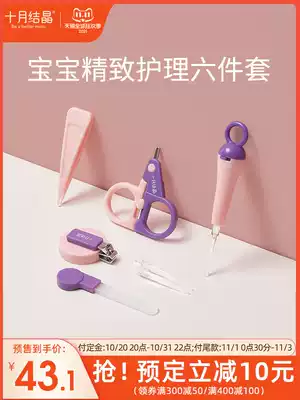 (Double 11 pre-sale) October knot baby nail clippers newborn special anti-clip meat baby nail clippers