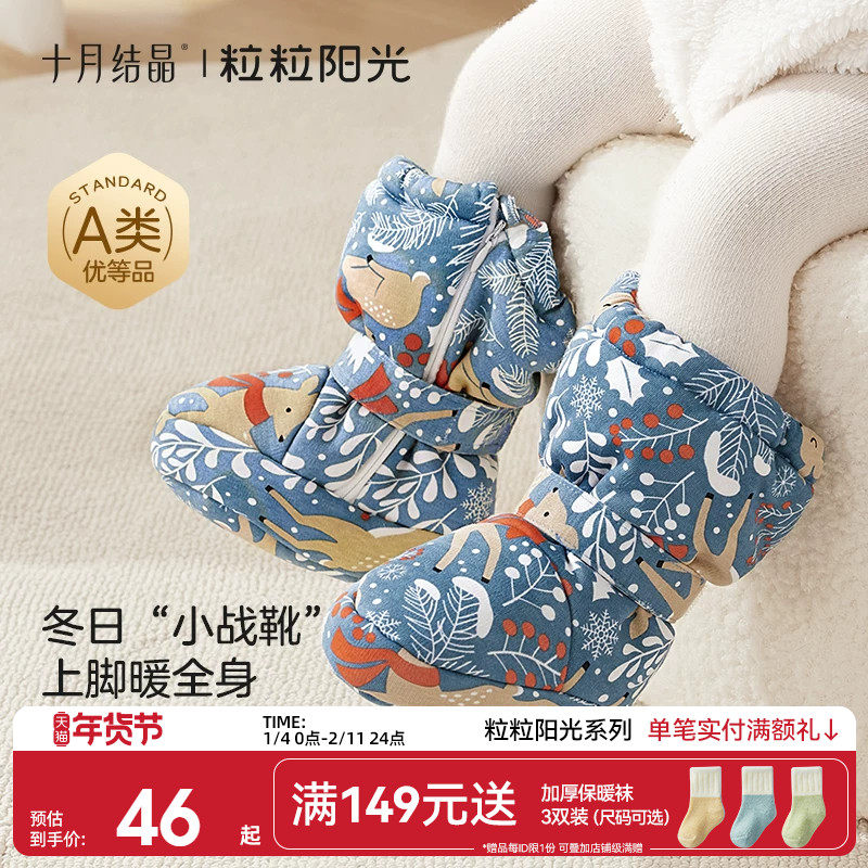 十月结晶粒粒阳光婴儿脚套新生睡觉护脚0-12月宝宝秋冬款保暖脚套
