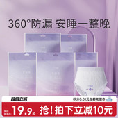 防漏夜用拉拉安全舒睡裤 十月结晶安心裤 产妇卫生巾女经期用安睡裤